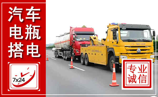 正镶白吊车,汽车救援吊车电话