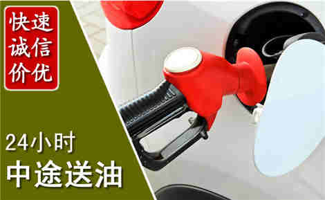 正镶白中途送油场景与案例