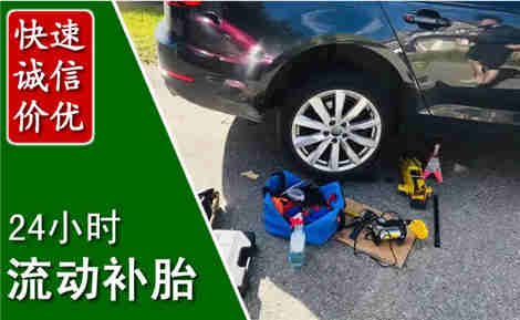 正镶白流动补胎场景与案例