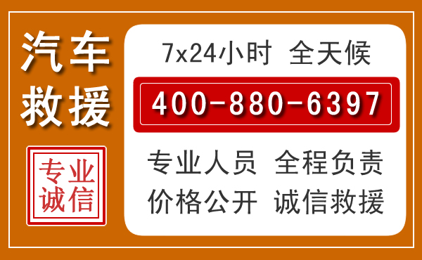 正镶白夏季多雨季节,新能源汽车救援的五大注意事项
