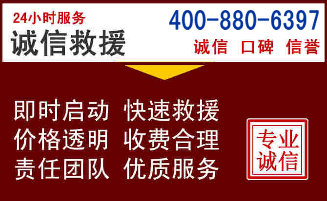 正镶白汽车救援 正镶白汽车救援