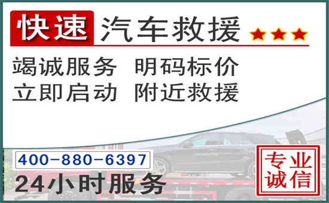 正镶白长春拖车电话 正镶白长春拖车电话