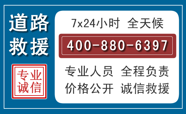正镶白长春拖车电话 正镶白长春拖车电话