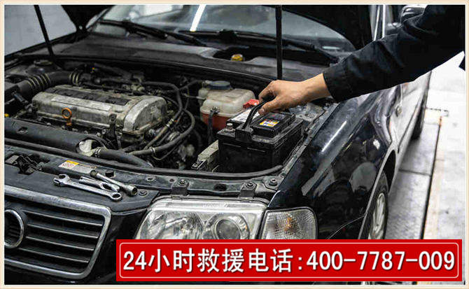 正镶白汽车搭电 正镶白汽车搭电